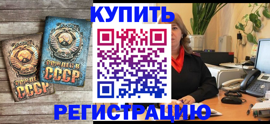 временная регистрация законно в Воркуте