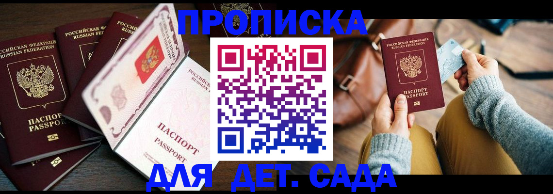 регистрация для школы в Воркуте